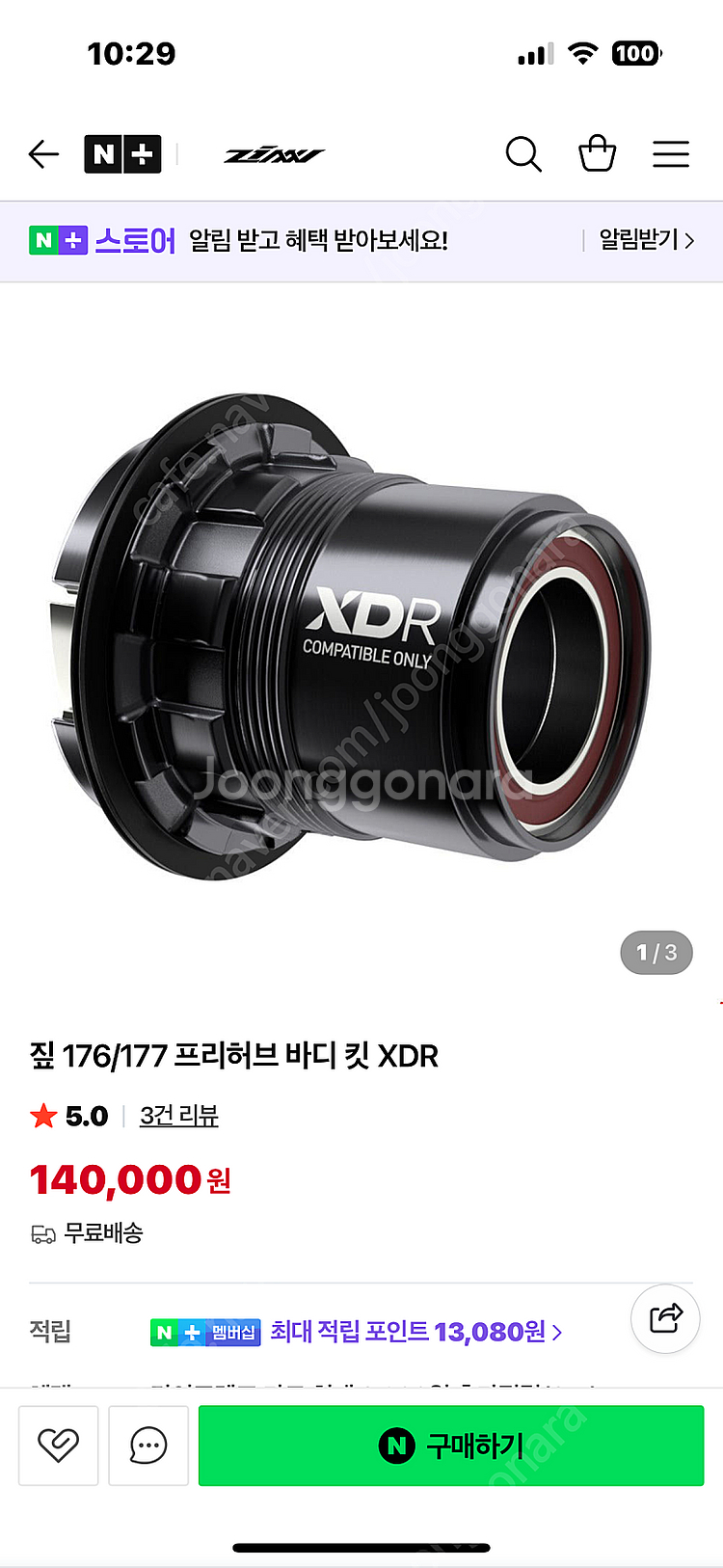 zipp 176/177 XDR 바디--0