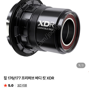 zipp 176/177 XDR 바디