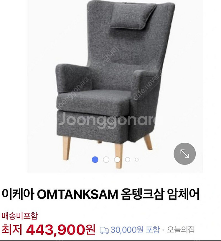 이케아 옴텡크삼 암체어+풋스툴 세트 거의 새것 윙체어 원가 61만--2