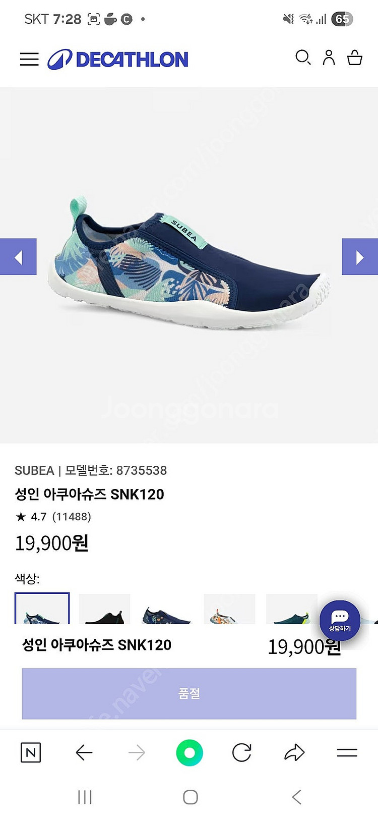아쿠아티카 래쉬가드 레깅스 17호, 데카트론 아쿠아슈즈...--3