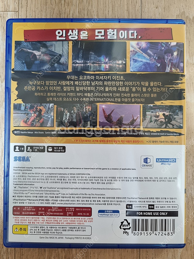 PS5 플스5 용과같이7--1