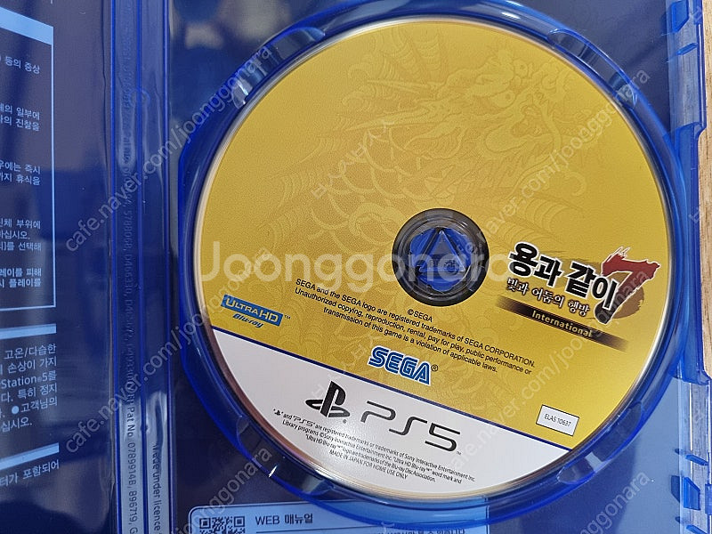 PS5 플스5 용과같이7--2