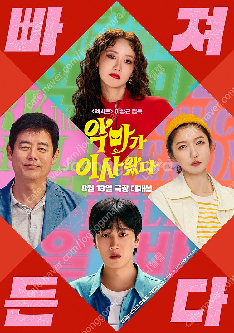 메가박스 악마가이사왔다 3000 (~8.26) // C...--0