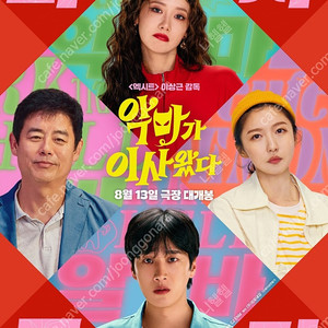 메가박스 악마가이사왔다 3000 (~8.26) // CGV, 메가박스, 롯데시네마 문화의날 8.27 (17시-21시 영화) 5500~