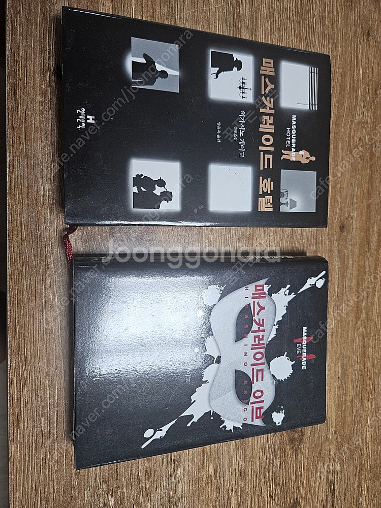 채식주의자.매스커레이드호텔외1--3