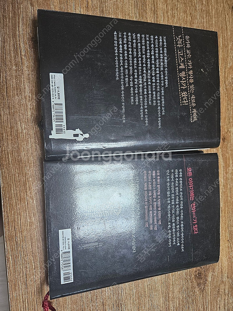 채식주의자.매스커레이드호텔외1--4