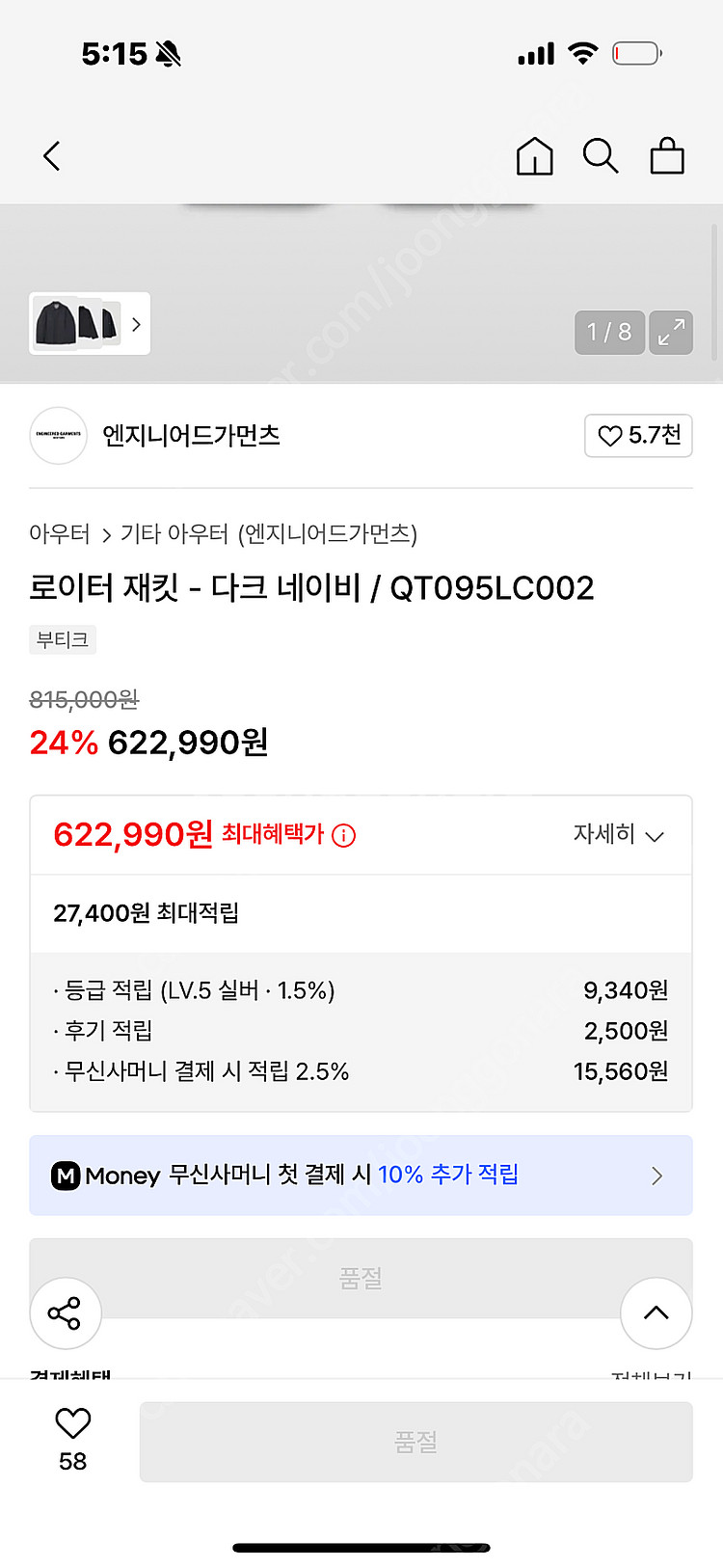 엔지니어드 가먼츠 로이터 자켓--1