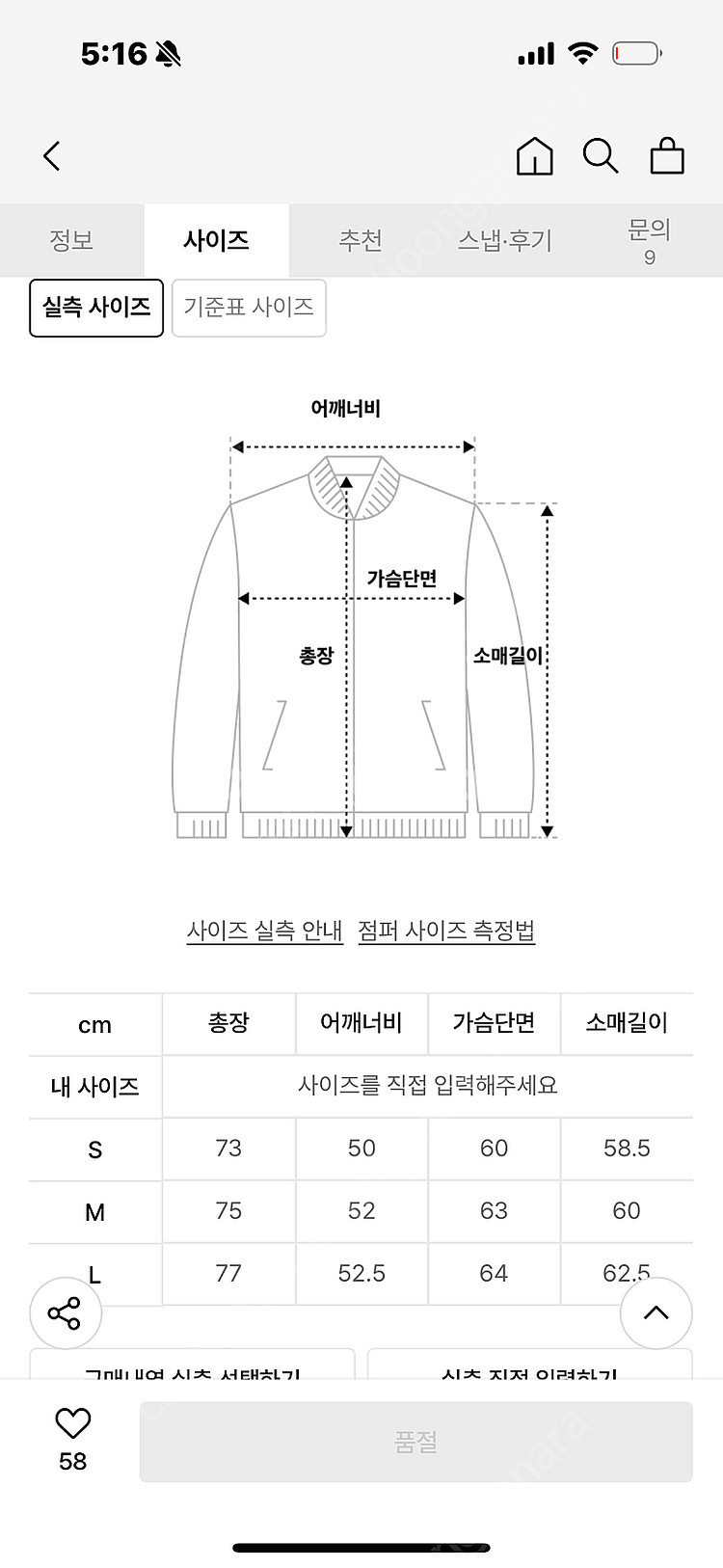 엔지니어드 가먼츠 로이터 자켓--2