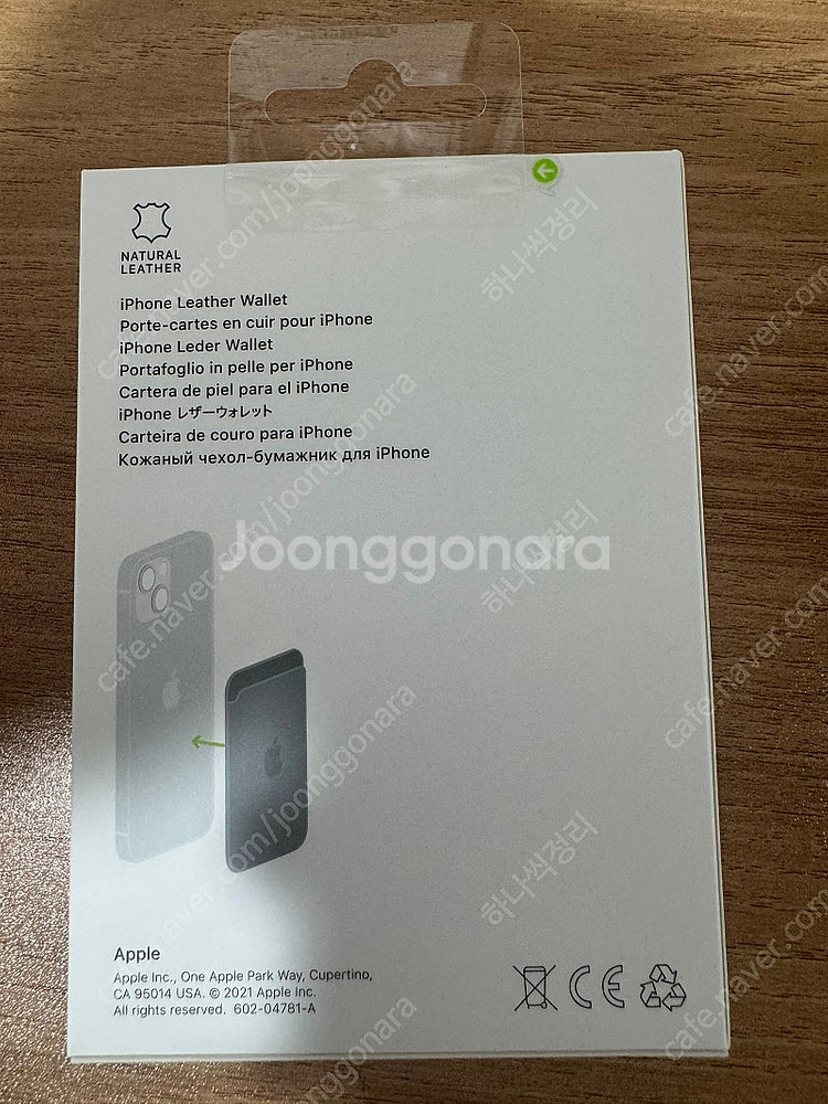 (미개봉)애플 아이폰 가죽 맥세이프 카드지갑 그린--1