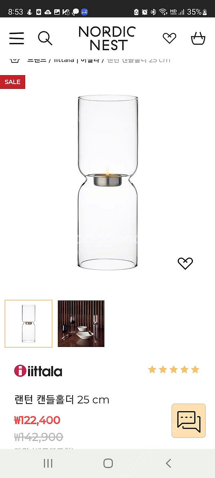 이딸라 캔들홀더--0