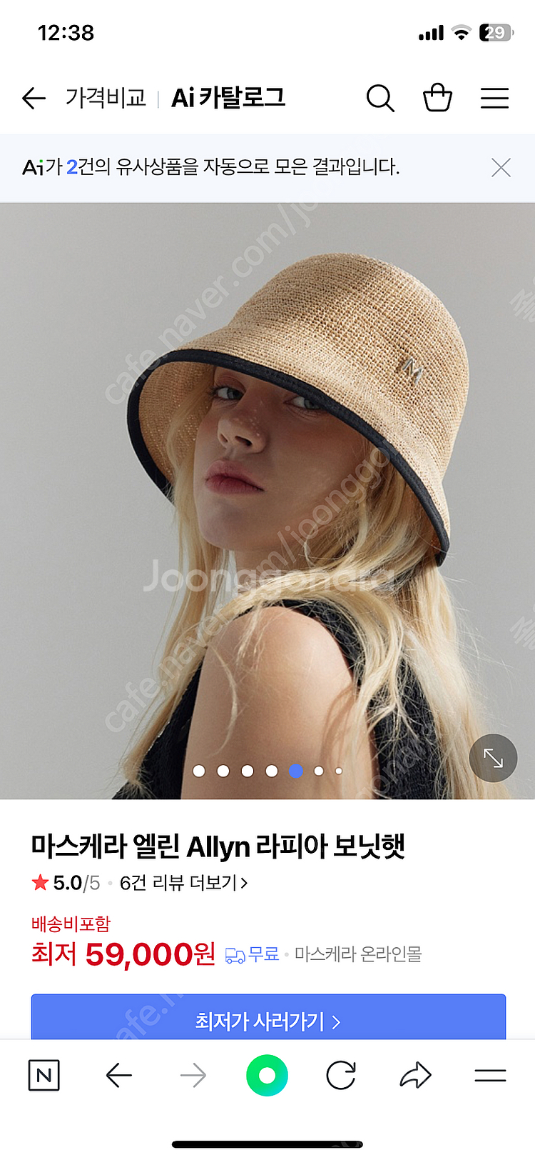 마스케라 라피아 버킷햇(내츄럴 블랙, 새상품)--1