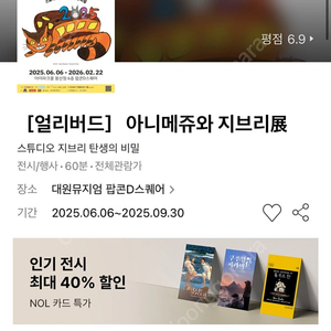 아니메쥬와 지브리전 티켓 정가 이하 양도 성인 두매