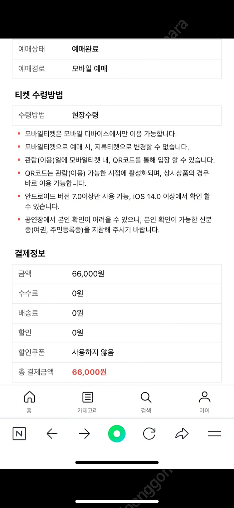 아니메쥬와 지브리전 티켓 정가 이하 양도 성인 두매--1