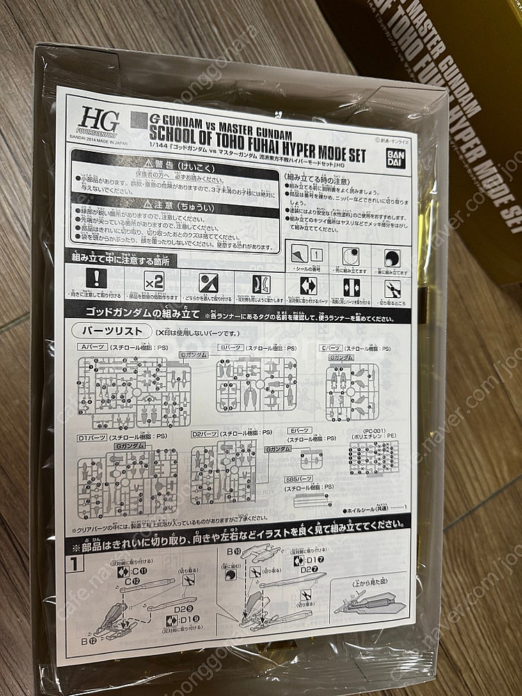 HG 갓건담 VS 마스터 건담 유파 동방불패 하이퍼 모...--1