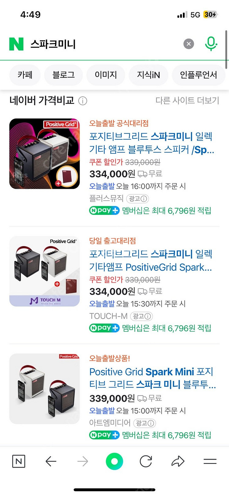 포지티브 그리드 스파크 미니 (화이트)--1
