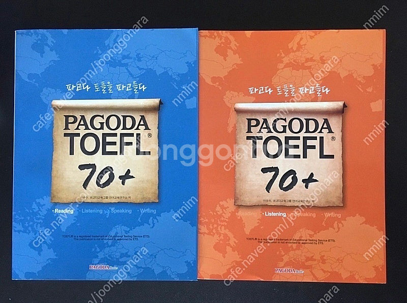 새상품)파고다 토플 70+ 리딩 리스닝--0