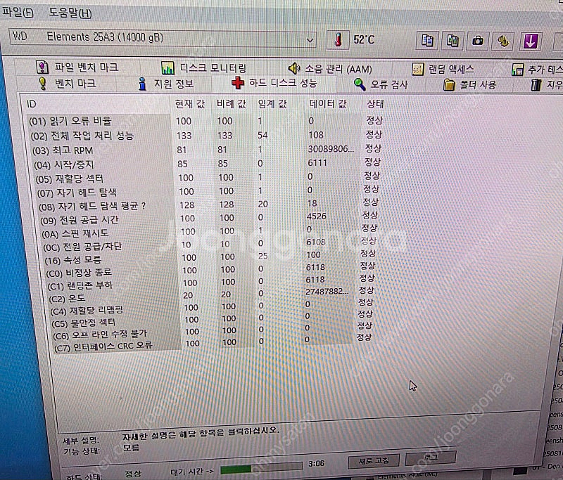 WD Elements 외장 하드 판매--1