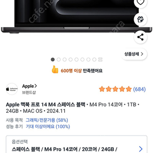 2024 맥북 프로 14 M4 스페이스 블랙, 10코어, 10코어, 16GB, 512GB, 한글