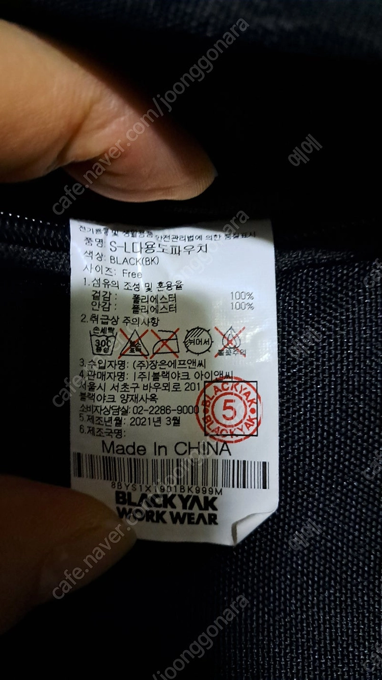 블랙야크 힙색 파우치 2만원 이미지