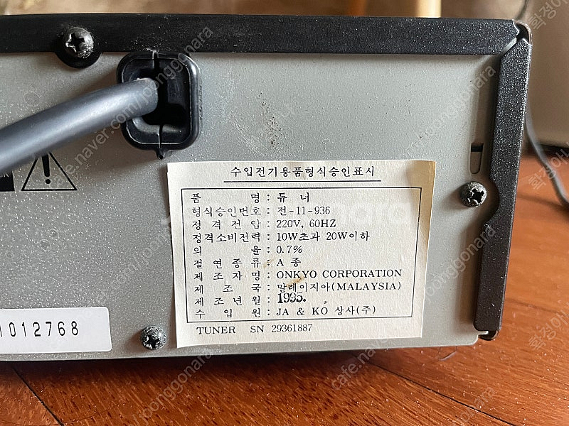 온쿄 튜너 T-450RDS--1