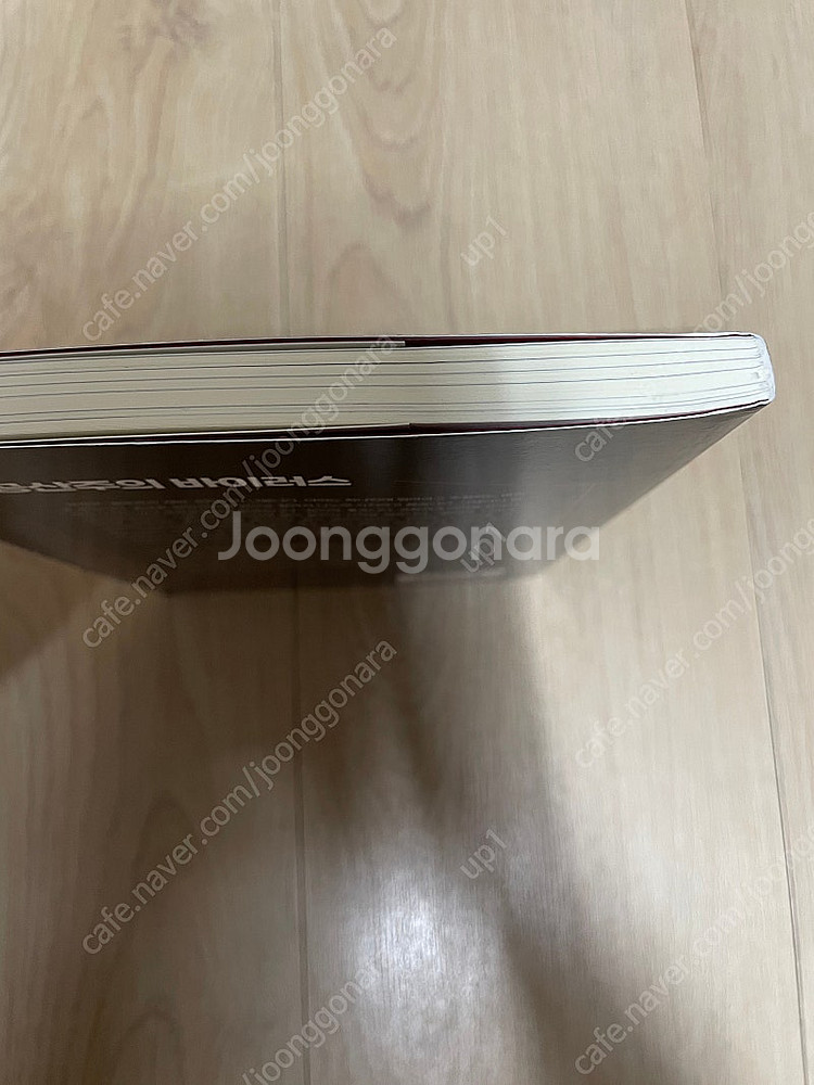 공산주의 바이러스지금, 대한민국 그리스도인이 해야할 싸...--1
