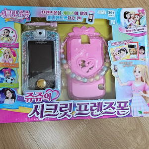 쥬쥬 시크릿 프렌즈폰