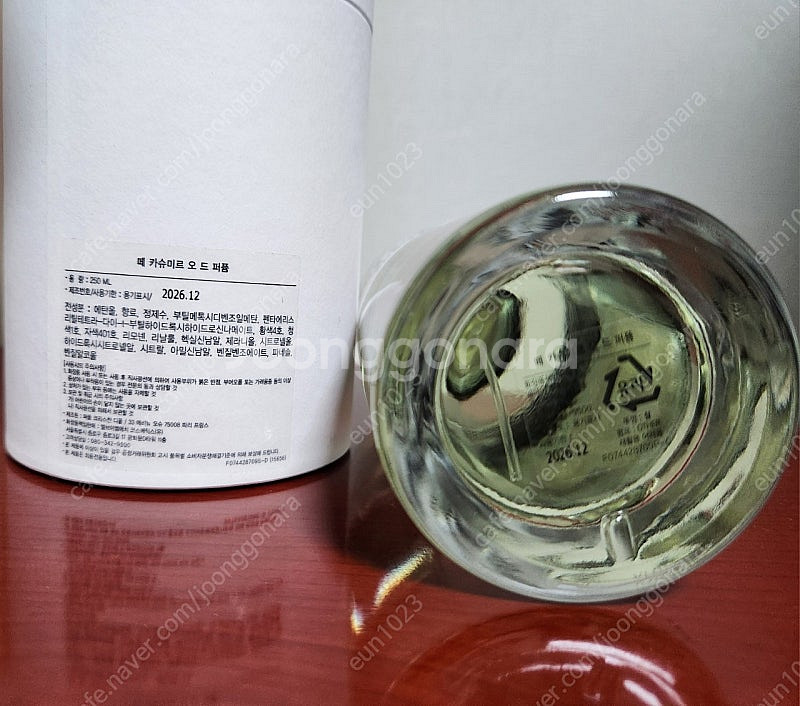 메종디올 디올 떼카슈미르 250ml 팝니다--1