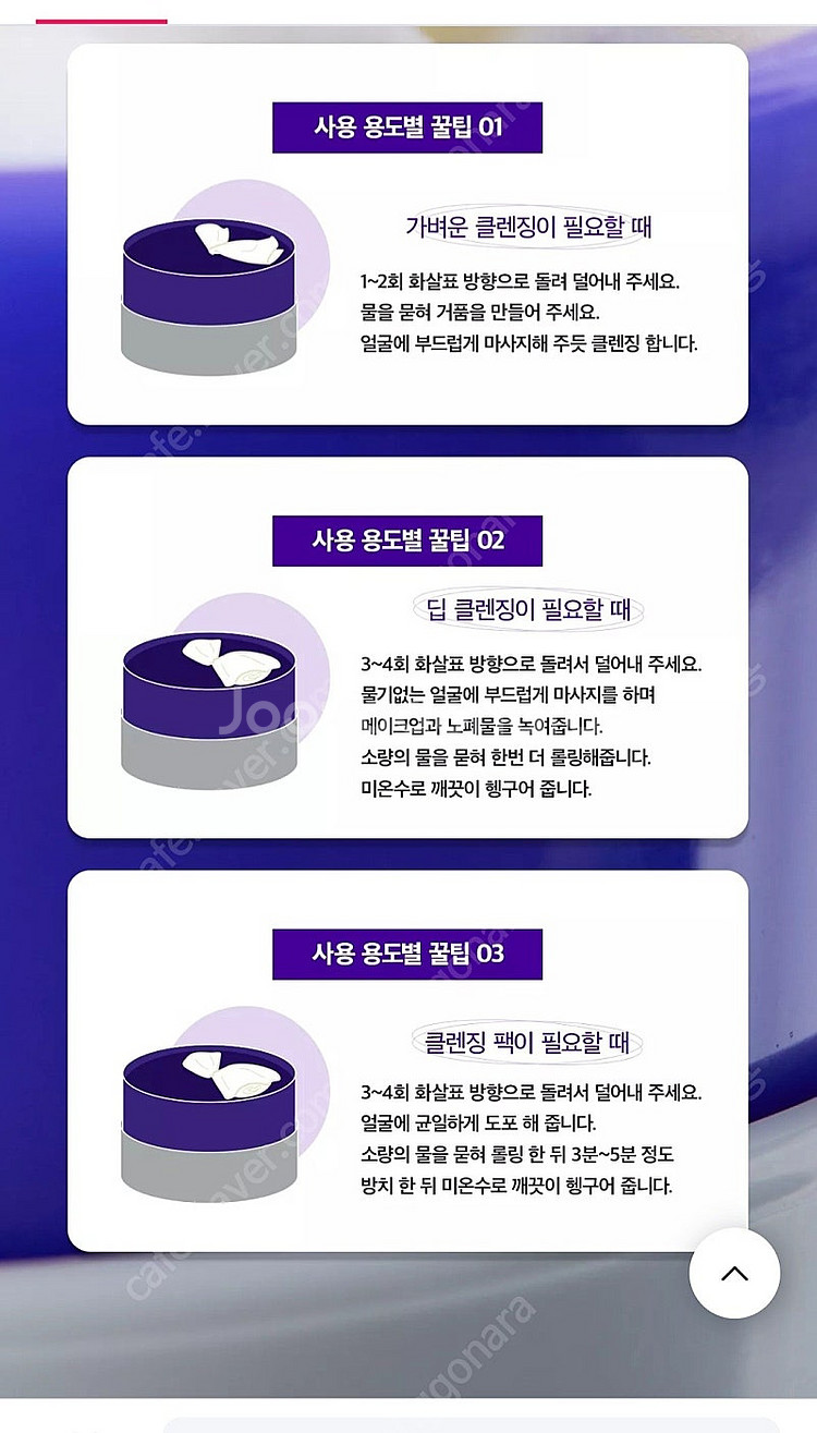 (홈쇼핑) 래시 갈락토 클렌징밤/ 신유빈 클렌징폼--6
