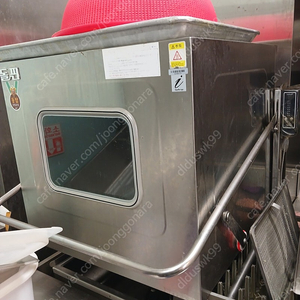 업소용식기세척기