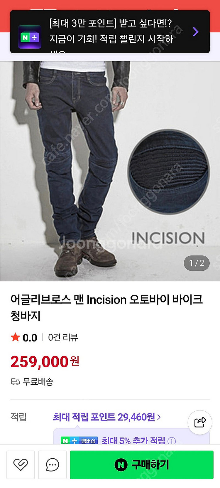 어글리브로스 인씨젼 진청바지 32사이즈 (무료배송)--7