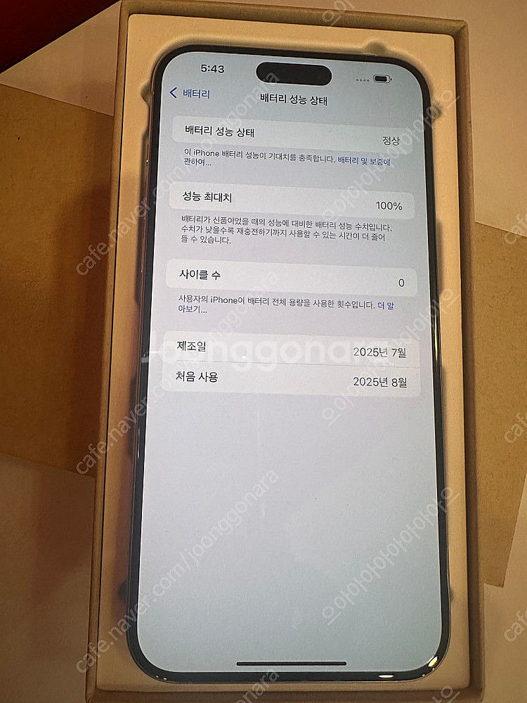 아이폰 15 프로 맥스 256GB 화이트 판매(리퍼 후...--2