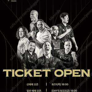 아이콘매치day2 3등석b 2연석 최저가!!!