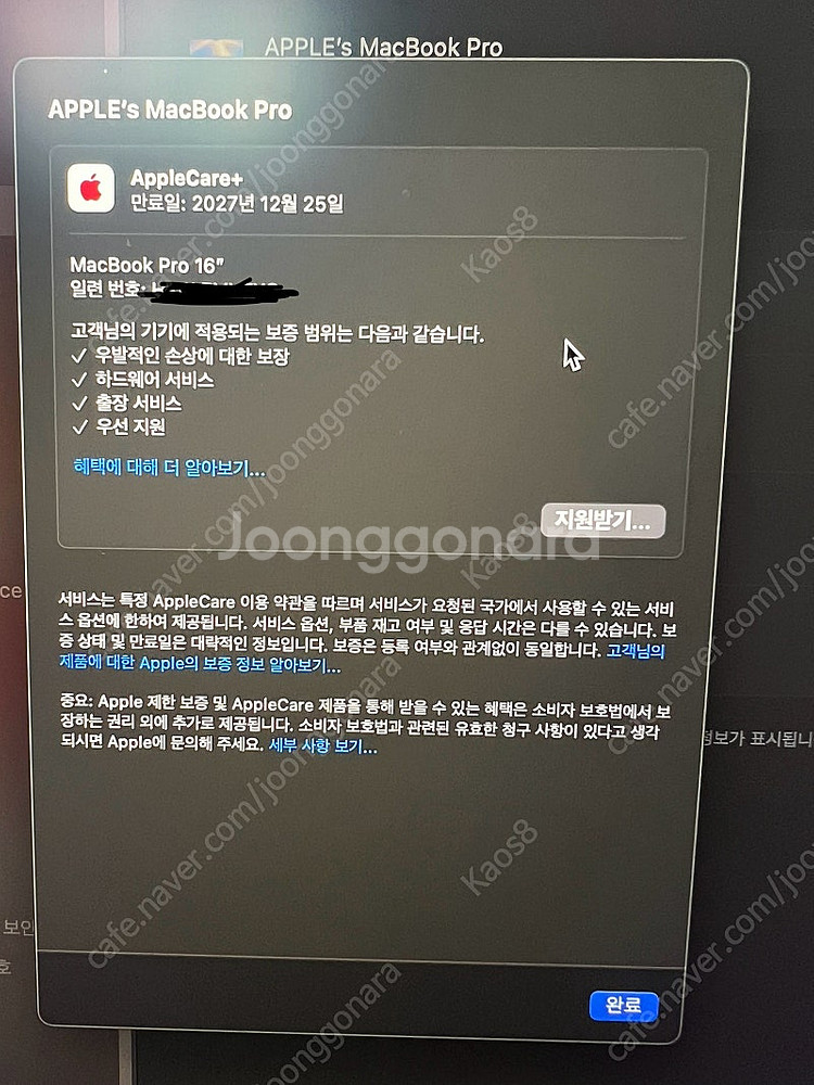 맥북프로 16 인치 m4 pro 24GB 512gb 나...--2