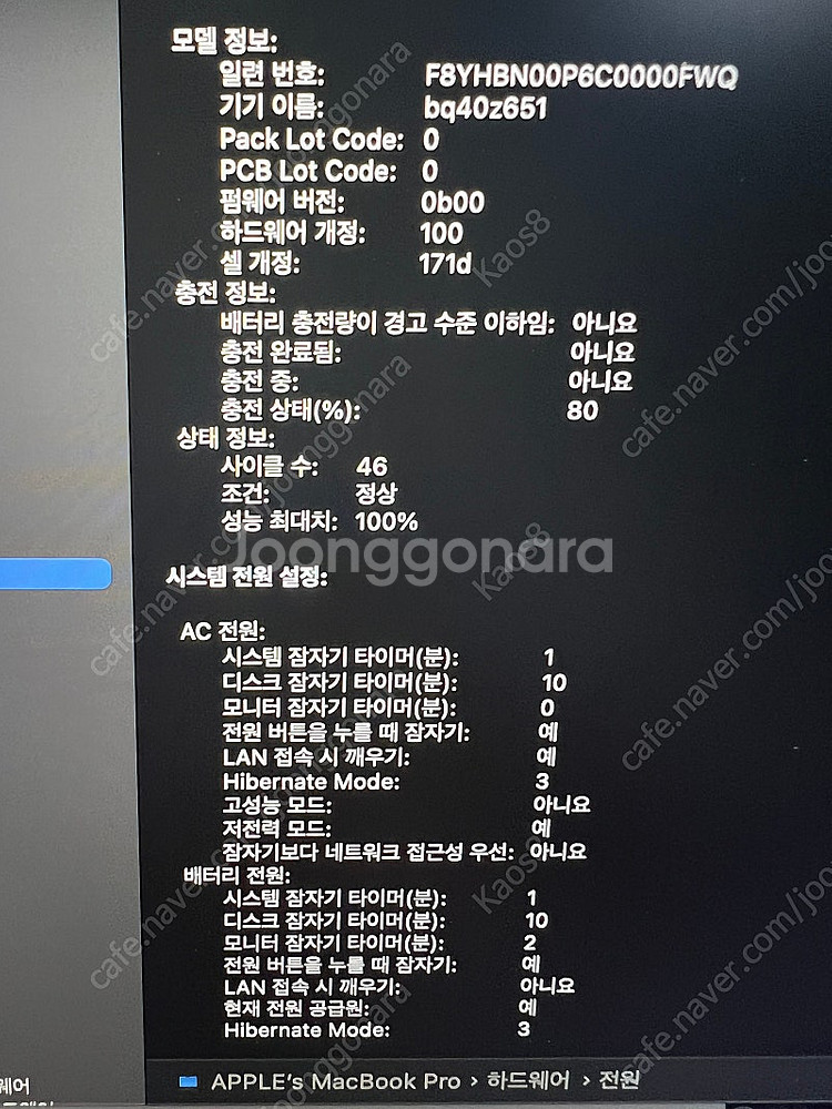 맥북프로 16 인치 m4 pro 24GB 512gb 나...--3