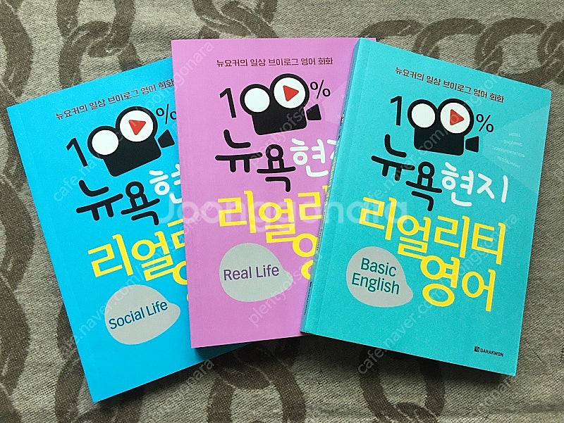 100% 뉴욕현지 리얼리티 영어, 뉴요커 영어회화 (새...--0