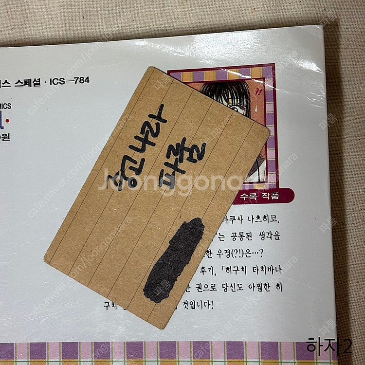 대여점x M과 N의 초상 1-6 완결 일괄 1만 판매 ...--7