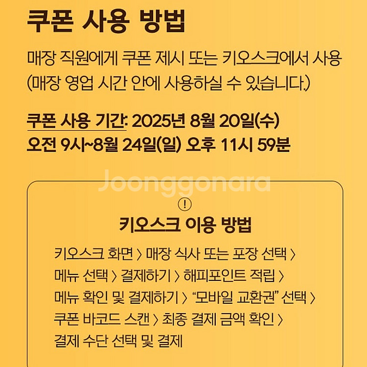 파스쿠찌 40% 할인 쿠폰 1000원 파스쿠치 티데이--1