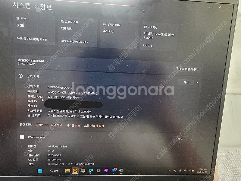 레노버 씽크패드 X1 카본 12세대 Ultra7 155...--0