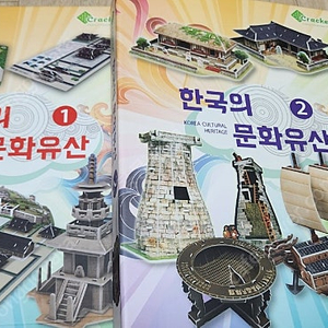 한국의 문화유산 만들기 등 이미지