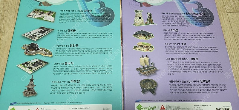 한국의 문화유산 만들기 등 이미지