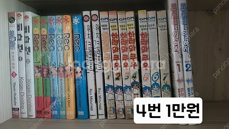각종 만화책 팝니다--2