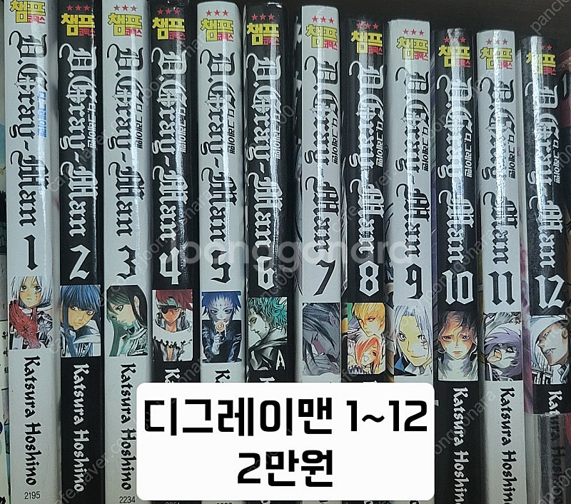 각종 만화책 팝니다--9