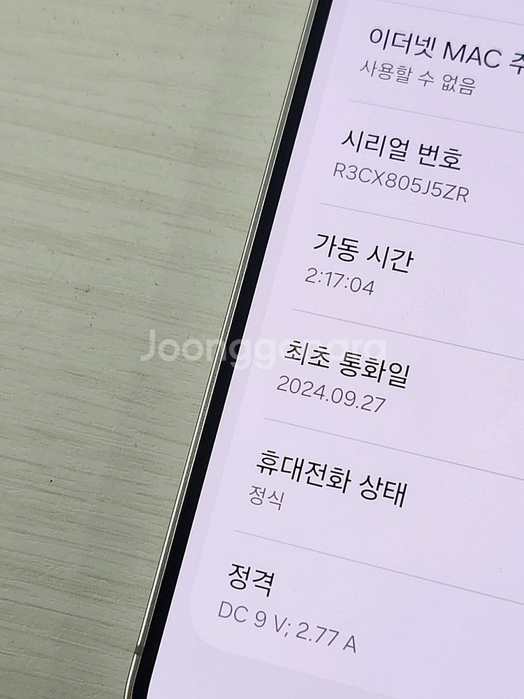 갤럭시 S24 옐로우색상 256용량 새상품컨디션 미사용...--3