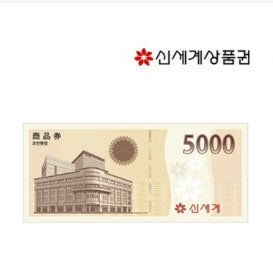 이마트 신세계 상품권 교환권 10000원