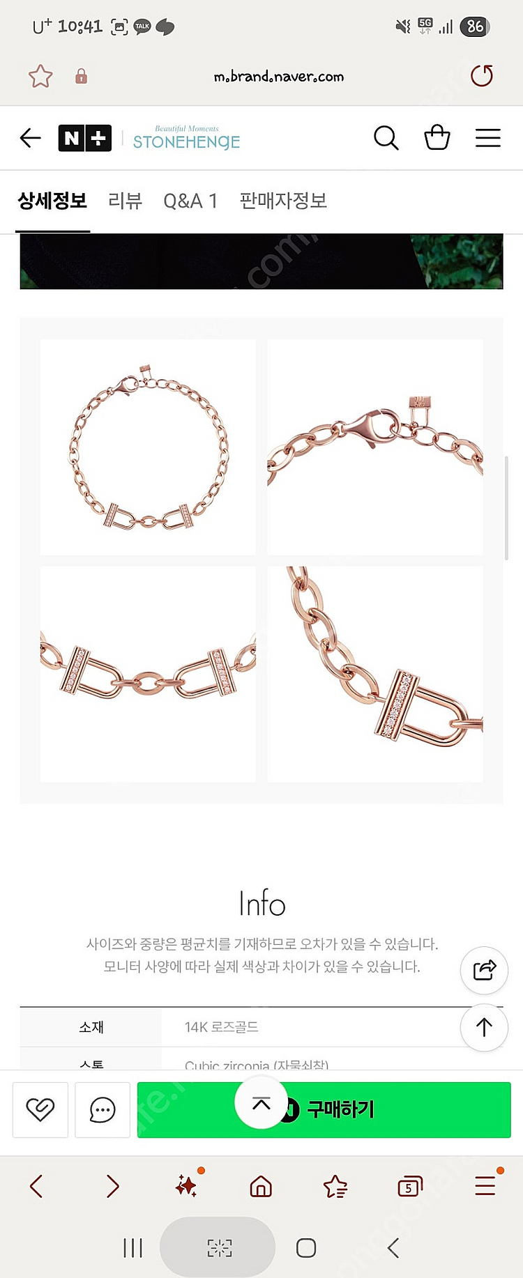 스톤헨지 14K U Lock 팔찌 H0158 정품입니다--1