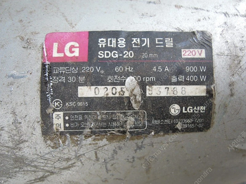 LG믹서드릴---LGSDG-20 이미지