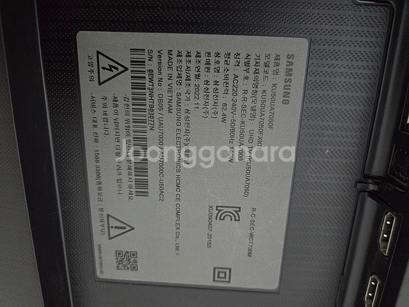삼성 50인치 4K UHD 스마트 TV--5