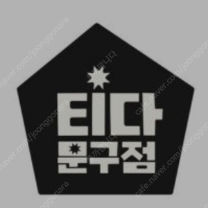 티다상품권 3만원권