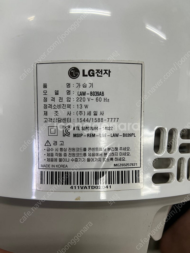LG전자 퓨리케어 가습기 law-b039ab 자연기화식...--6