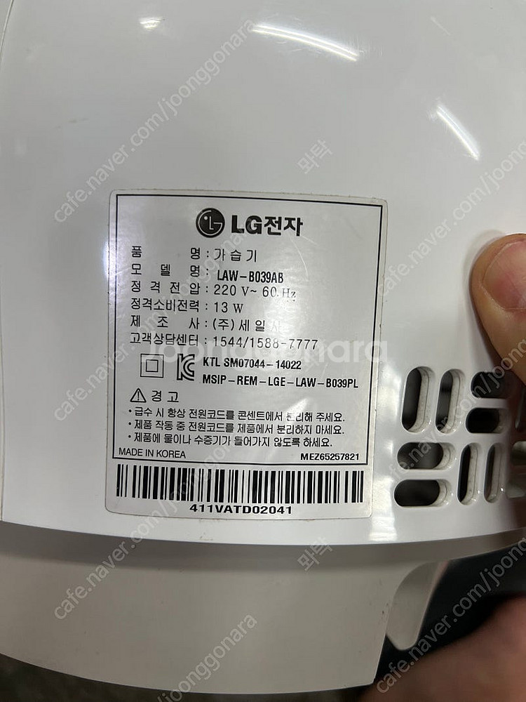 LG전자 퓨리케어 가습기 law-b039ab 자연기화식...--7